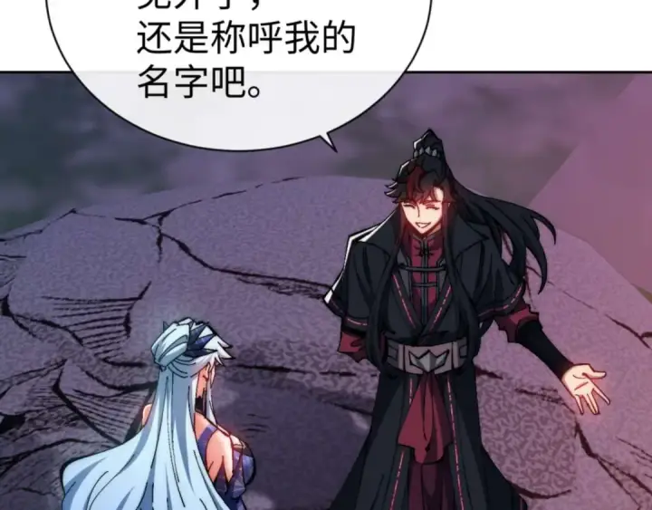 漫画《师尊：这个冲师逆徒才不是圣子》第88话 花姐姐你好香啊第31张图
