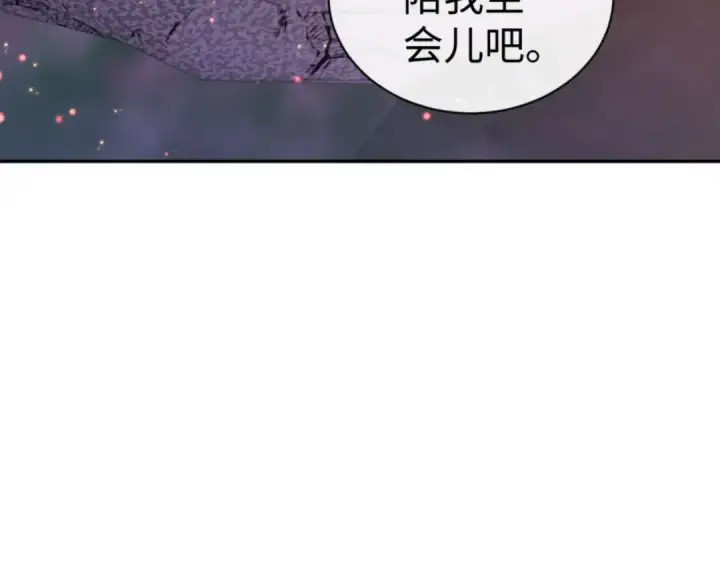漫画《师尊：这个冲师逆徒才不是圣子》第88话 花姐姐你好香啊第33张图
