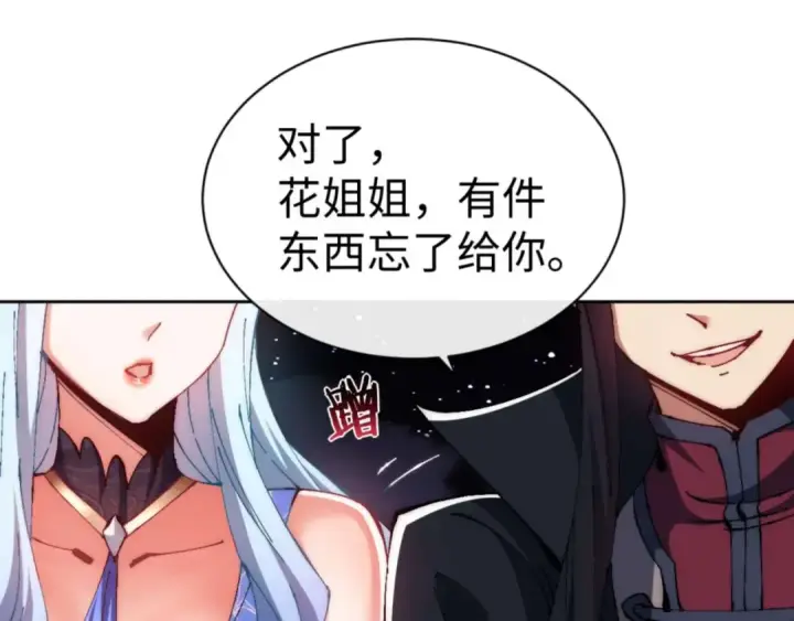 漫画《师尊：这个冲师逆徒才不是圣子》第88话 花姐姐你好香啊第34张图