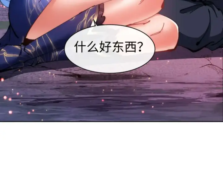 漫画《师尊：这个冲师逆徒才不是圣子》第88话 花姐姐你好香啊第37张图