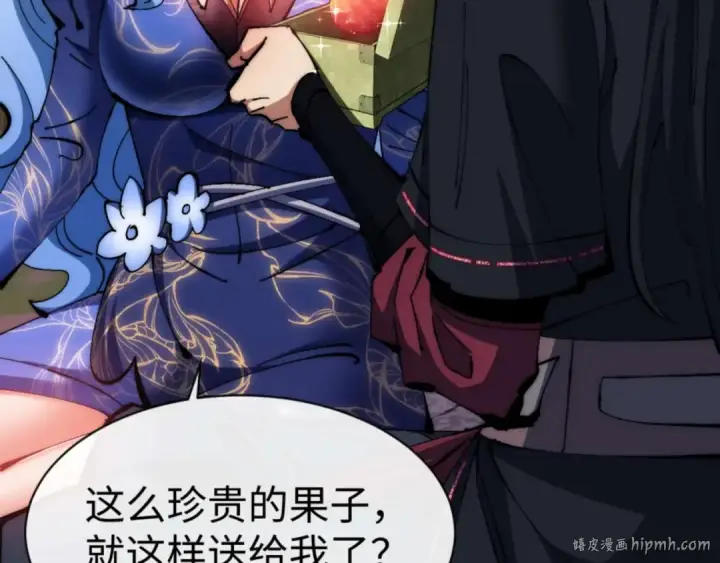 漫画《师尊：这个冲师逆徒才不是圣子》第88话 花姐姐你好香啊第40张图