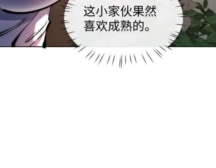 漫画《师尊：这个冲师逆徒才不是圣子》第88话 花姐姐你好香啊第45张图