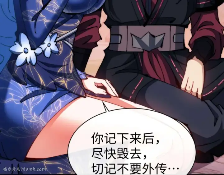 漫画《师尊：这个冲师逆徒才不是圣子》第88话 花姐姐你好香啊第48张图