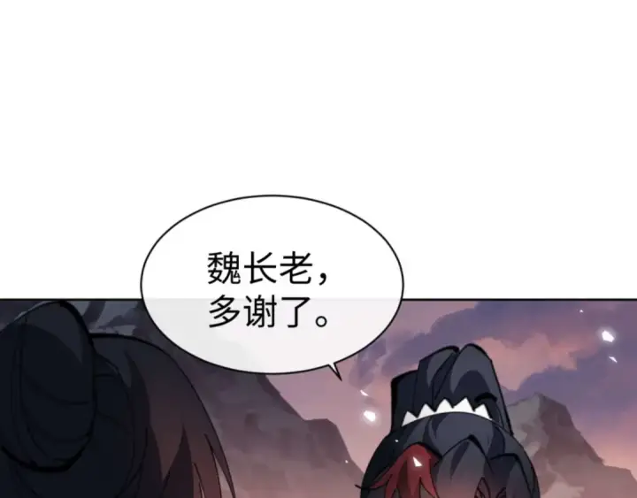 漫画《师尊：这个冲师逆徒才不是圣子》第88话 花姐姐你好香啊第5张图