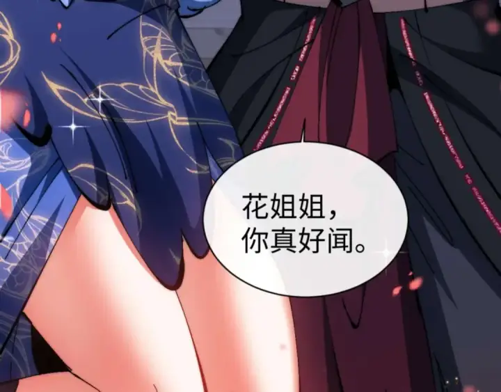漫画《师尊：这个冲师逆徒才不是圣子》第88话 花姐姐你好香啊第62张图