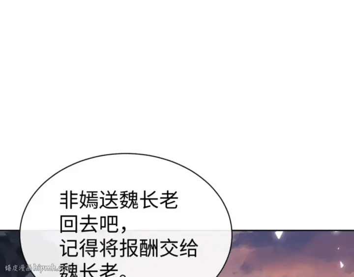 漫画《师尊：这个冲师逆徒才不是圣子》第88话 花姐姐你好香啊第8张图