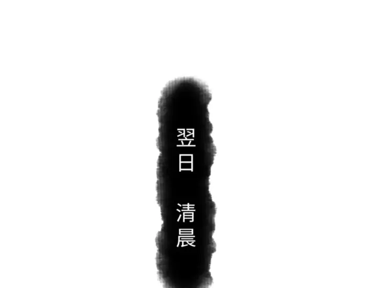 漫画《师尊：这个冲师逆徒才不是圣子》第88话 花姐姐你好香啊第81张图