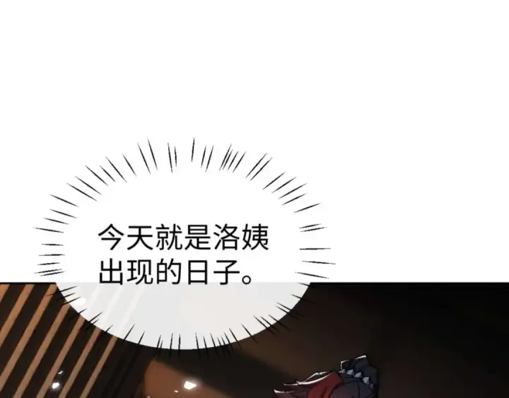 漫画《师尊：这个冲师逆徒才不是圣子》第88话 花姐姐你好香啊第87张图
