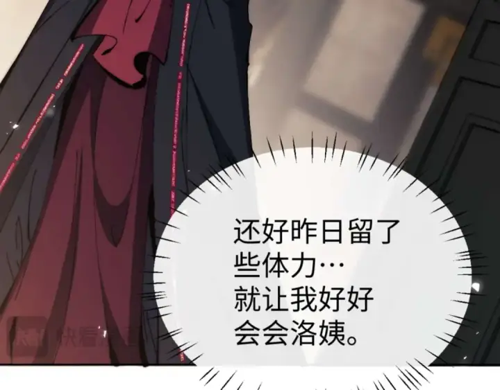 漫画《师尊：这个冲师逆徒才不是圣子》第88话 花姐姐你好香啊第89张图