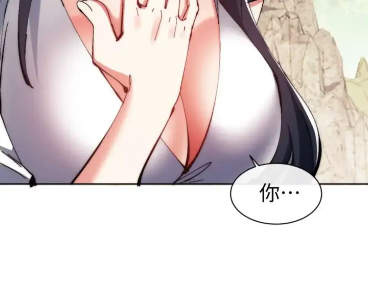 漫画《师尊：这个冲师逆徒才不是圣子》第89话 让我脸红心跳？第11张图