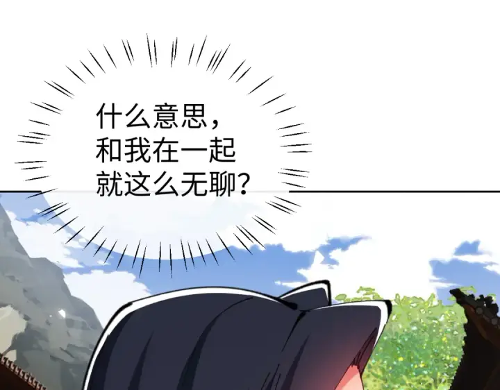 漫画《师尊：这个冲师逆徒才不是圣子》第89话 让我脸红心跳？第110张图