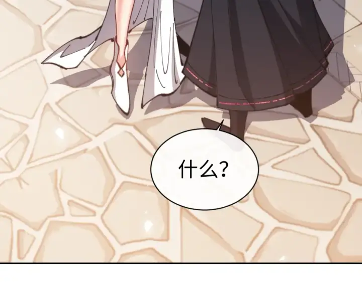 漫画《师尊：这个冲师逆徒才不是圣子》第89话 让我脸红心跳？第116张图