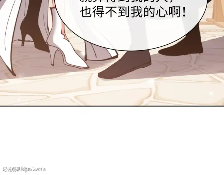 漫画《师尊：这个冲师逆徒才不是圣子》第89话 让我脸红心跳？第128张图