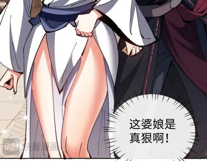 漫画《师尊：这个冲师逆徒才不是圣子》第89话 让我脸红心跳？第132张图