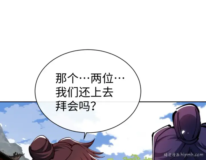 漫画《师尊：这个冲师逆徒才不是圣子》第89话 让我脸红心跳？第152张图
