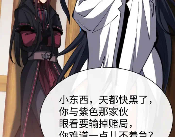 漫画《师尊：这个冲师逆徒才不是圣子》第89话 让我脸红心跳？第167张图