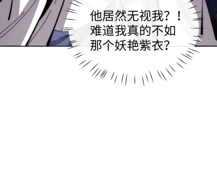 漫画《师尊：这个冲师逆徒才不是圣子》第89话 让我脸红心跳？第26张图