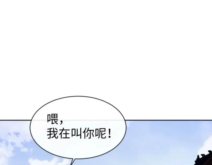 漫画《师尊：这个冲师逆徒才不是圣子》第89话 让我脸红心跳？第34张图
