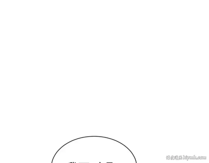 漫画《师尊：这个冲师逆徒才不是圣子》第89话 让我脸红心跳？第40张图