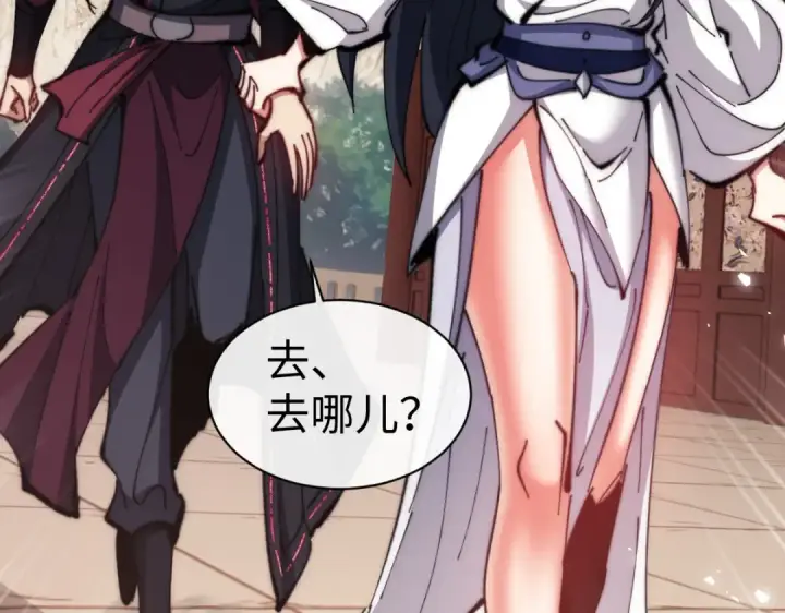 漫画《师尊：这个冲师逆徒才不是圣子》第89话 让我脸红心跳？第63张图