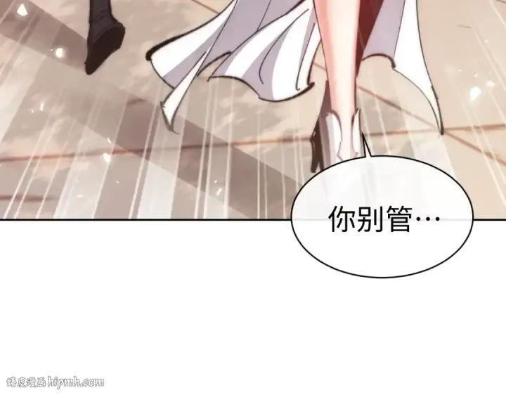 漫画《师尊：这个冲师逆徒才不是圣子》第89话 让我脸红心跳？第64张图