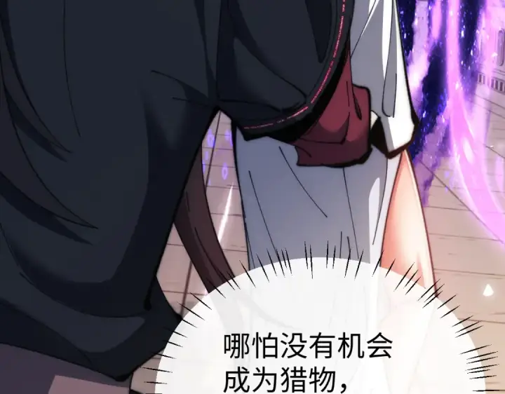 漫画《师尊：这个冲师逆徒才不是圣子》第89话 让我脸红心跳？第68张图
