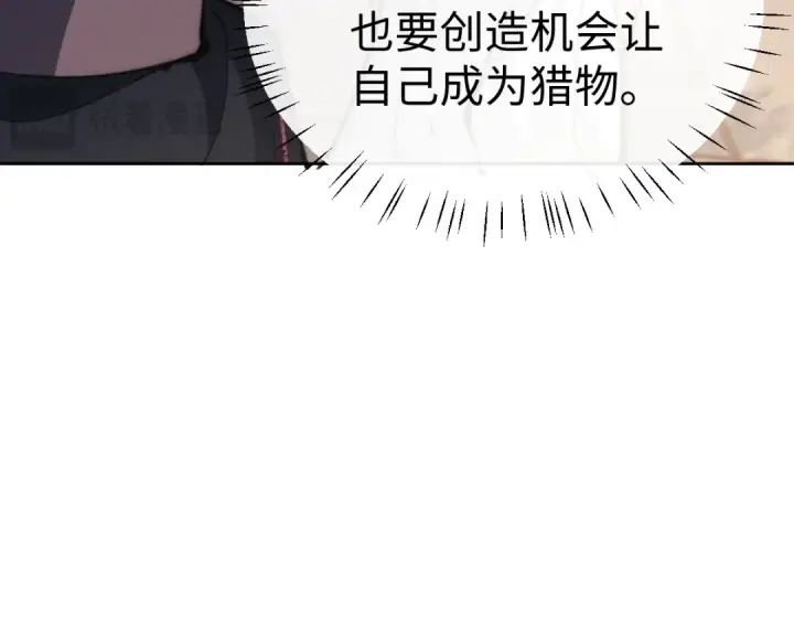 漫画《师尊：这个冲师逆徒才不是圣子》第89话 让我脸红心跳？第69张图