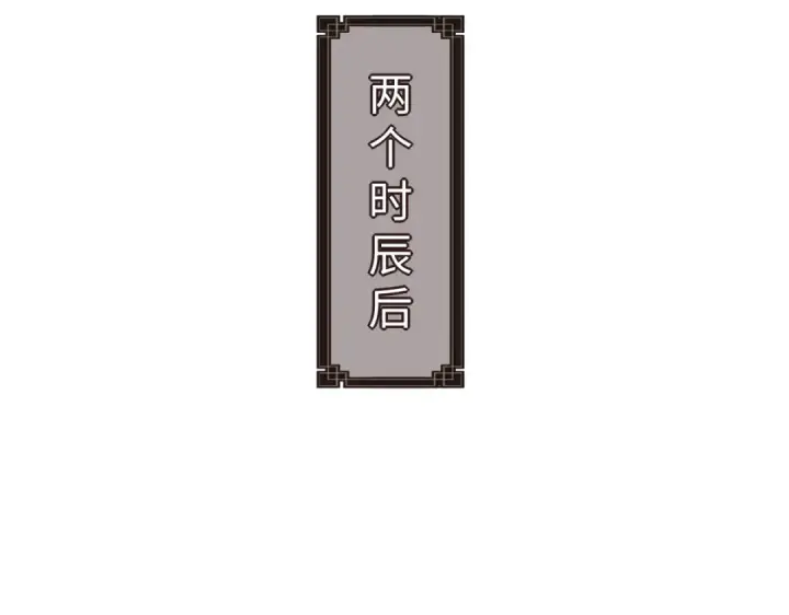 漫画《师尊：这个冲师逆徒才不是圣子》第89话 让我脸红心跳？第70张图