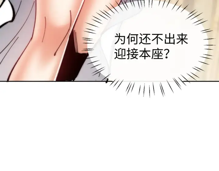 漫画《师尊：这个冲师逆徒才不是圣子》第89话 让我脸红心跳？第77张图