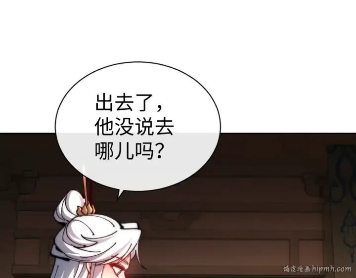 漫画《师尊：这个冲师逆徒才不是圣子》第89话 让我脸红心跳？第88张图