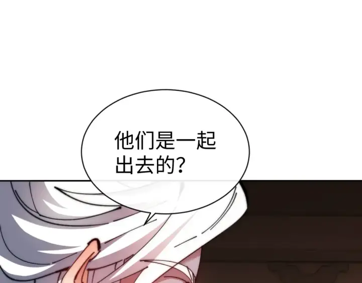 漫画《师尊：这个冲师逆徒才不是圣子》第89话 让我脸红心跳？第98张图