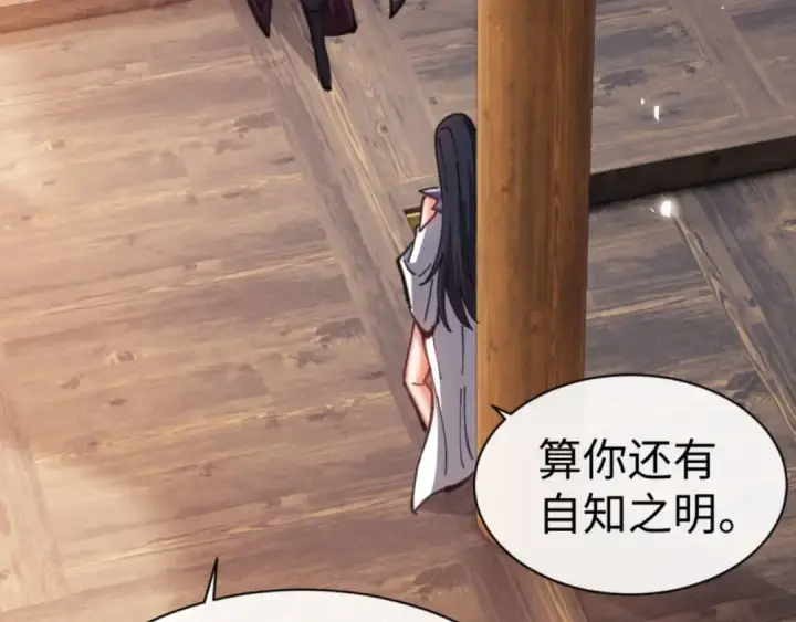 《师尊：这个冲师逆徒才不是圣子》第90话 一箭三雕图10