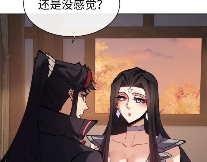 《师尊：这个冲师逆徒才不是圣子》第90话 一箭三雕图123