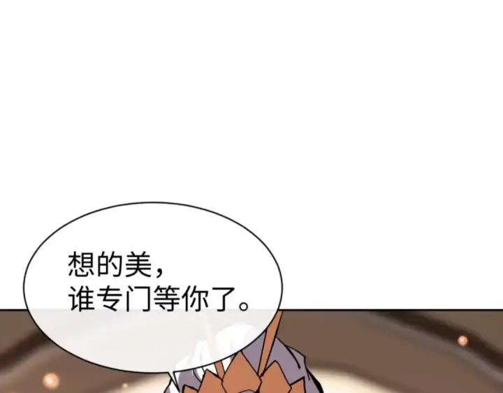 《师尊：这个冲师逆徒才不是圣子》第90话 一箭三雕图154