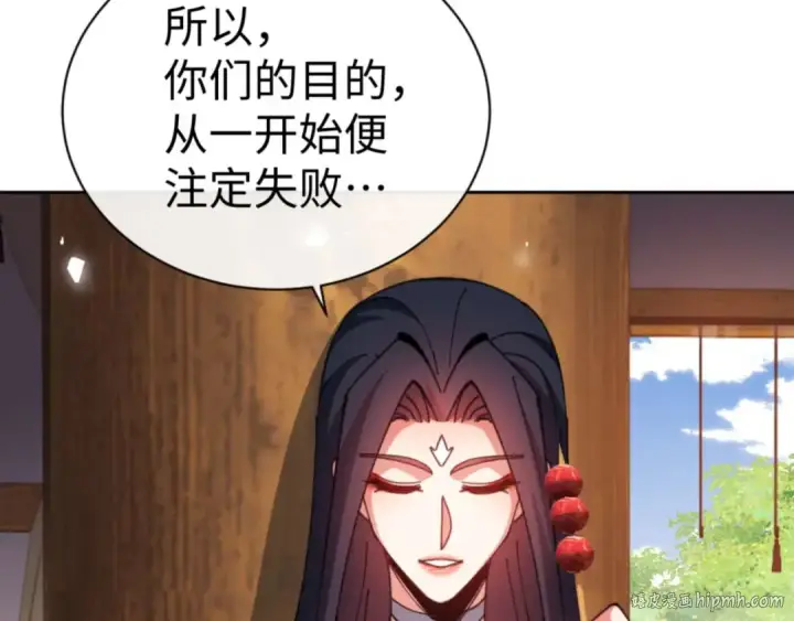 《师尊：这个冲师逆徒才不是圣子》第90话 一箭三雕图16