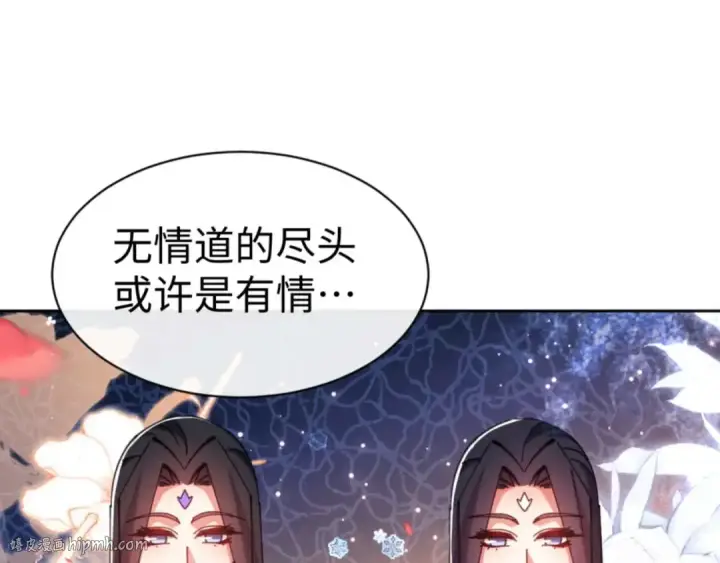 《师尊：这个冲师逆徒才不是圣子》第90话 一箭三雕图24