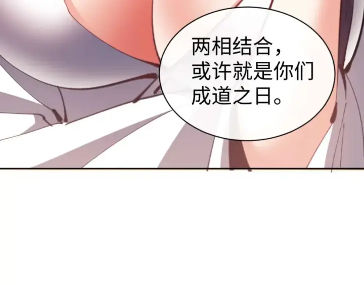 《师尊：这个冲师逆徒才不是圣子》第90话 一箭三雕图30