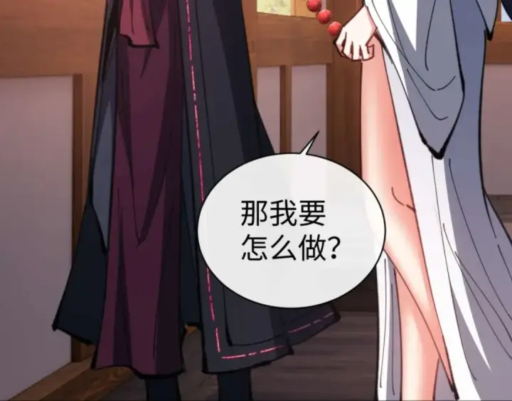 《师尊：这个冲师逆徒才不是圣子》第90话 一箭三雕图37