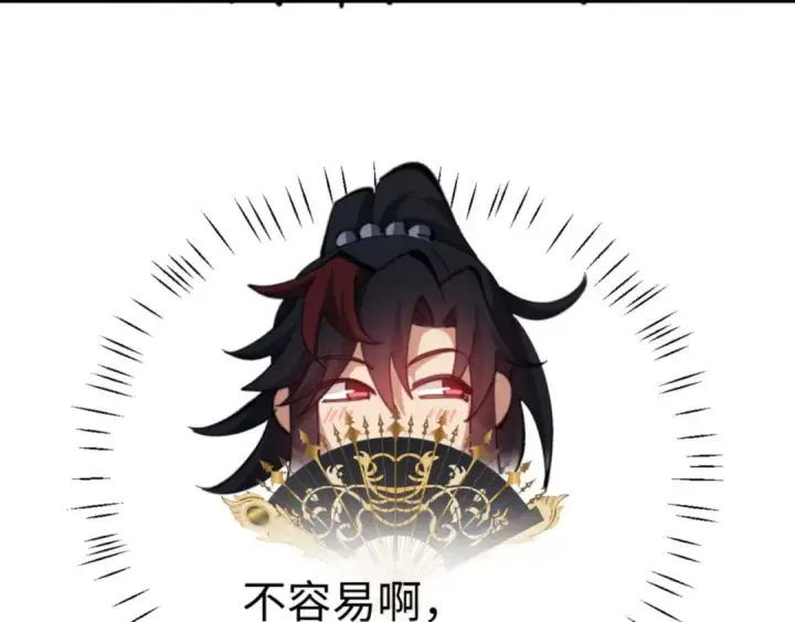 《师尊：这个冲师逆徒才不是圣子》第90话 一箭三雕图38