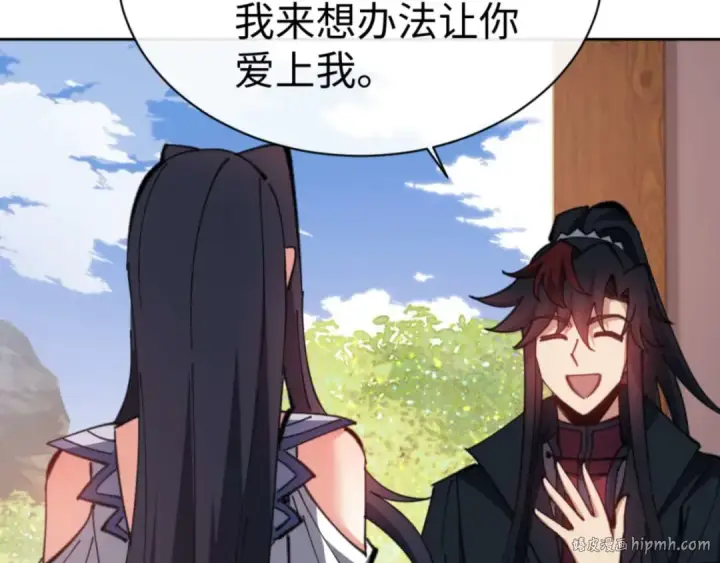 《师尊：这个冲师逆徒才不是圣子》第90话 一箭三雕图40