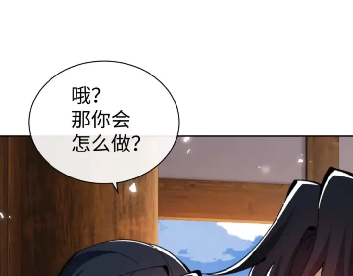 《师尊：这个冲师逆徒才不是圣子》第90话 一箭三雕图5