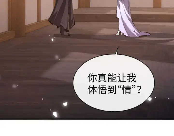 《师尊：这个冲师逆徒才不是圣子》第90话 一箭三雕图55
