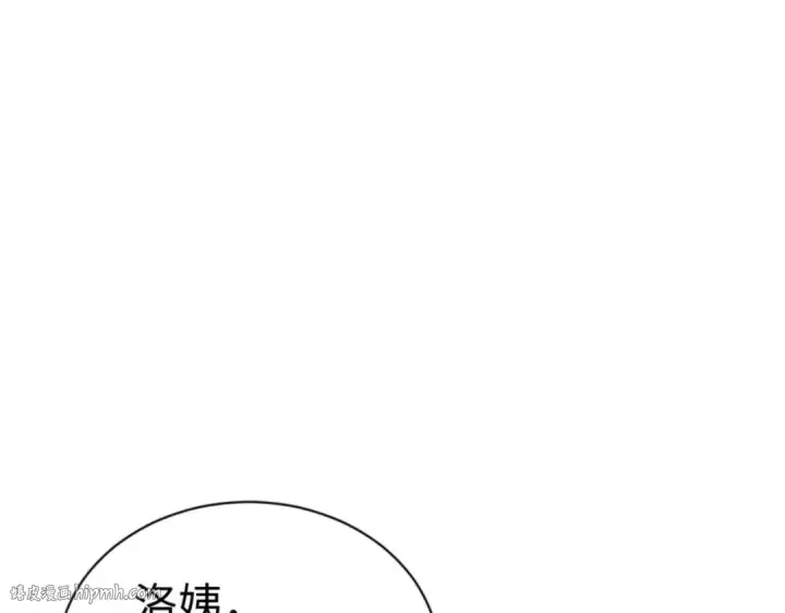 《师尊：这个冲师逆徒才不是圣子》第90话 一箭三雕图56