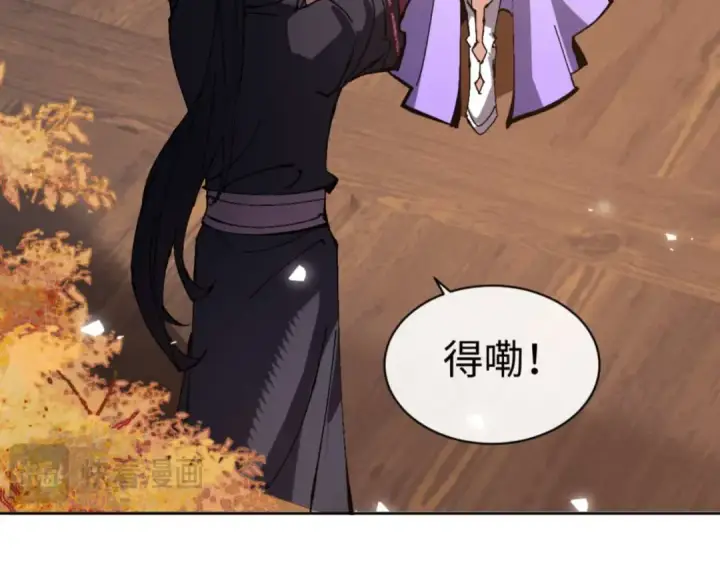 《师尊：这个冲师逆徒才不是圣子》第90话 一箭三雕图63