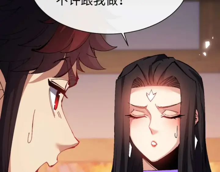 《师尊：这个冲师逆徒才不是圣子》第90话 一箭三雕图79