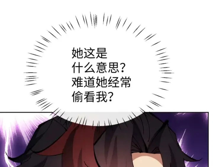 《师尊：这个冲师逆徒才不是圣子》第90话 一箭三雕图82