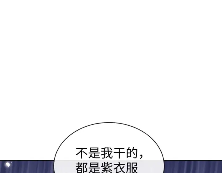 《师尊：这个冲师逆徒才不是圣子》第90话 一箭三雕图85