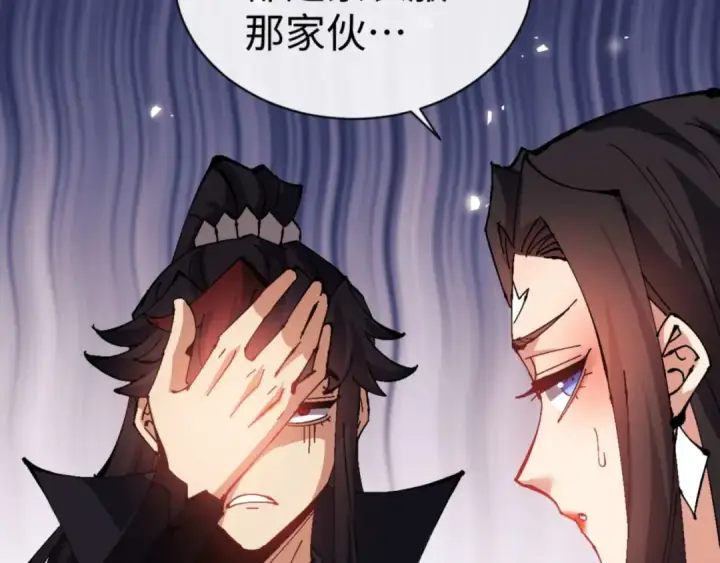 《师尊：这个冲师逆徒才不是圣子》第90话 一箭三雕图86