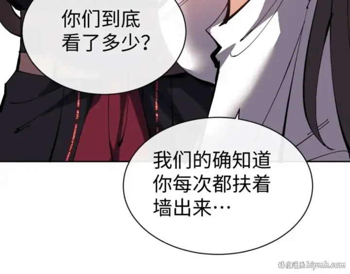 《师尊：这个冲师逆徒才不是圣子》第90话 一箭三雕图88