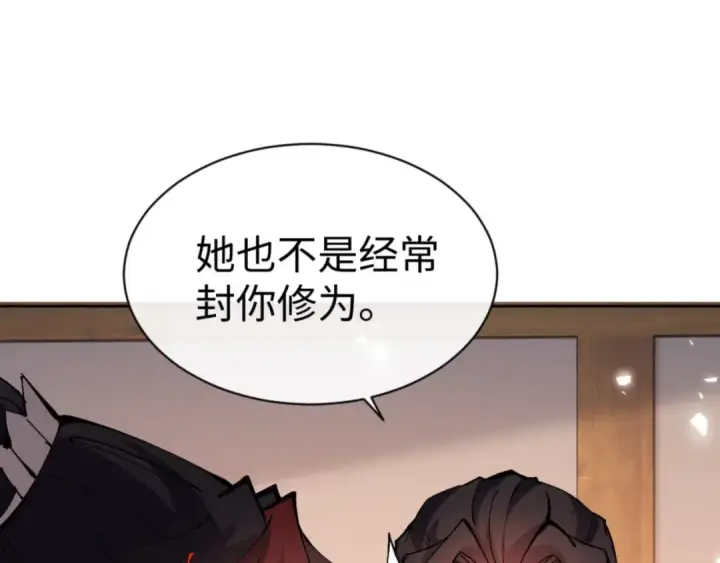 《师尊：这个冲师逆徒才不是圣子》第90话 一箭三雕图93